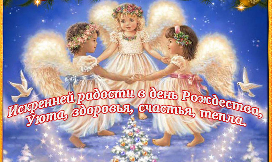 Поздравления С Рождеством Христовым На Украинском Языке